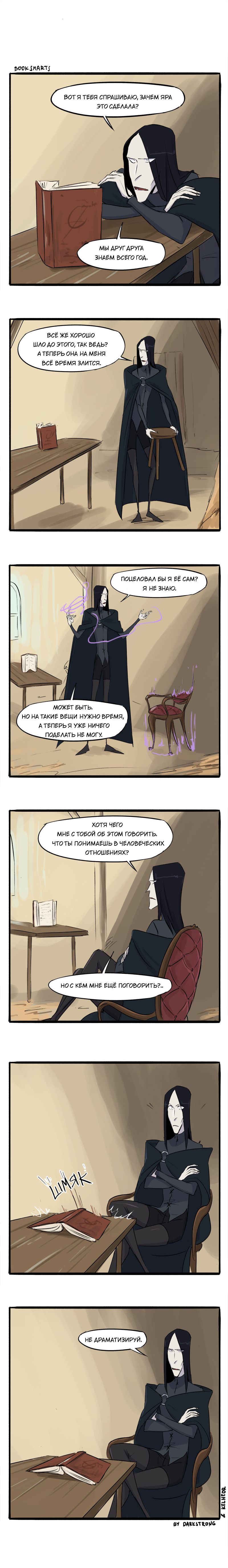 Book Smarts