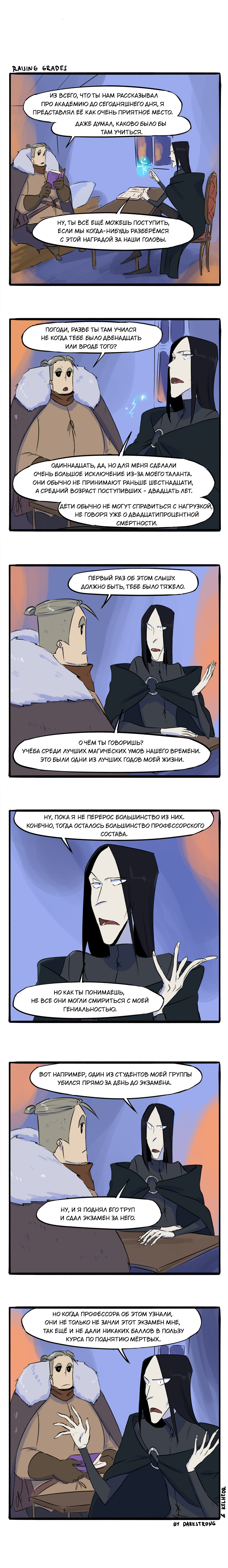 Raising Grades