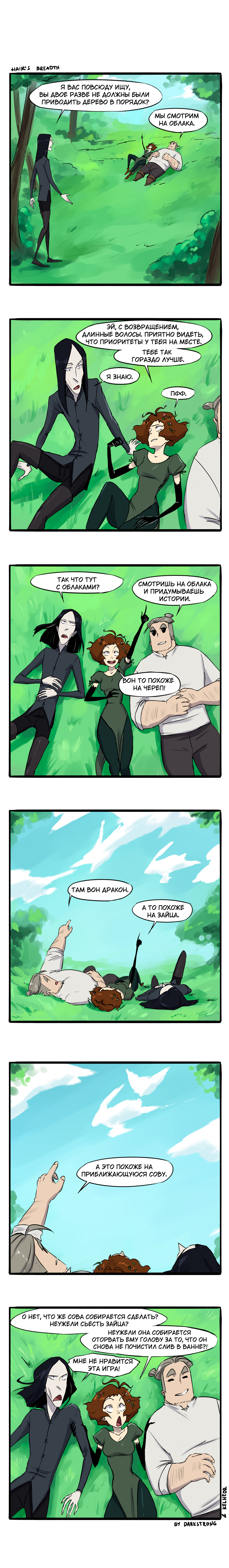 Hair's Breadth