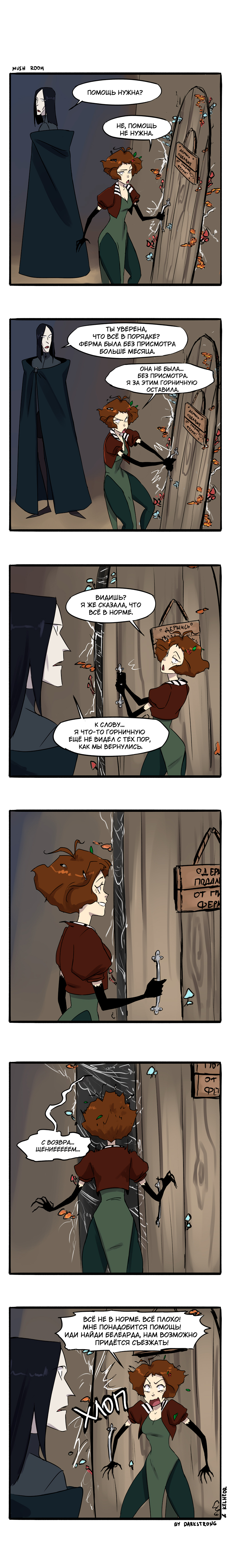 Mush Room