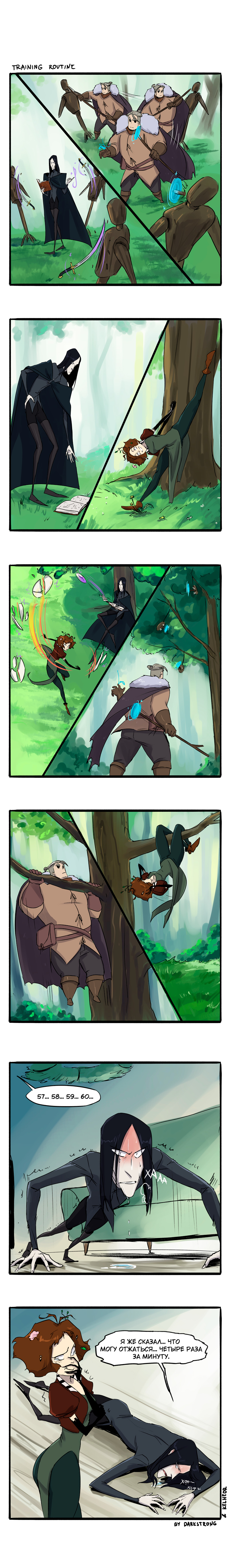 Training Routine
