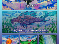 Превью выпуска №2