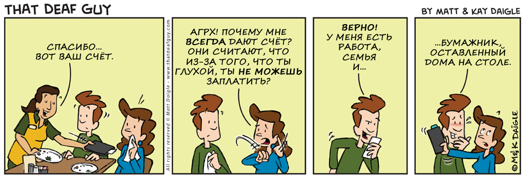 Равноправие