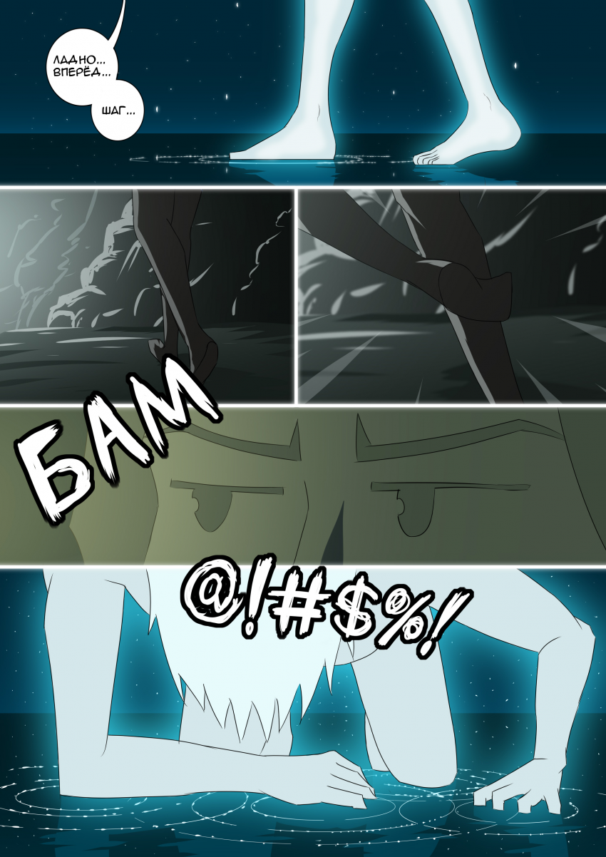 Комикс Искажение искажений: выпуск №191