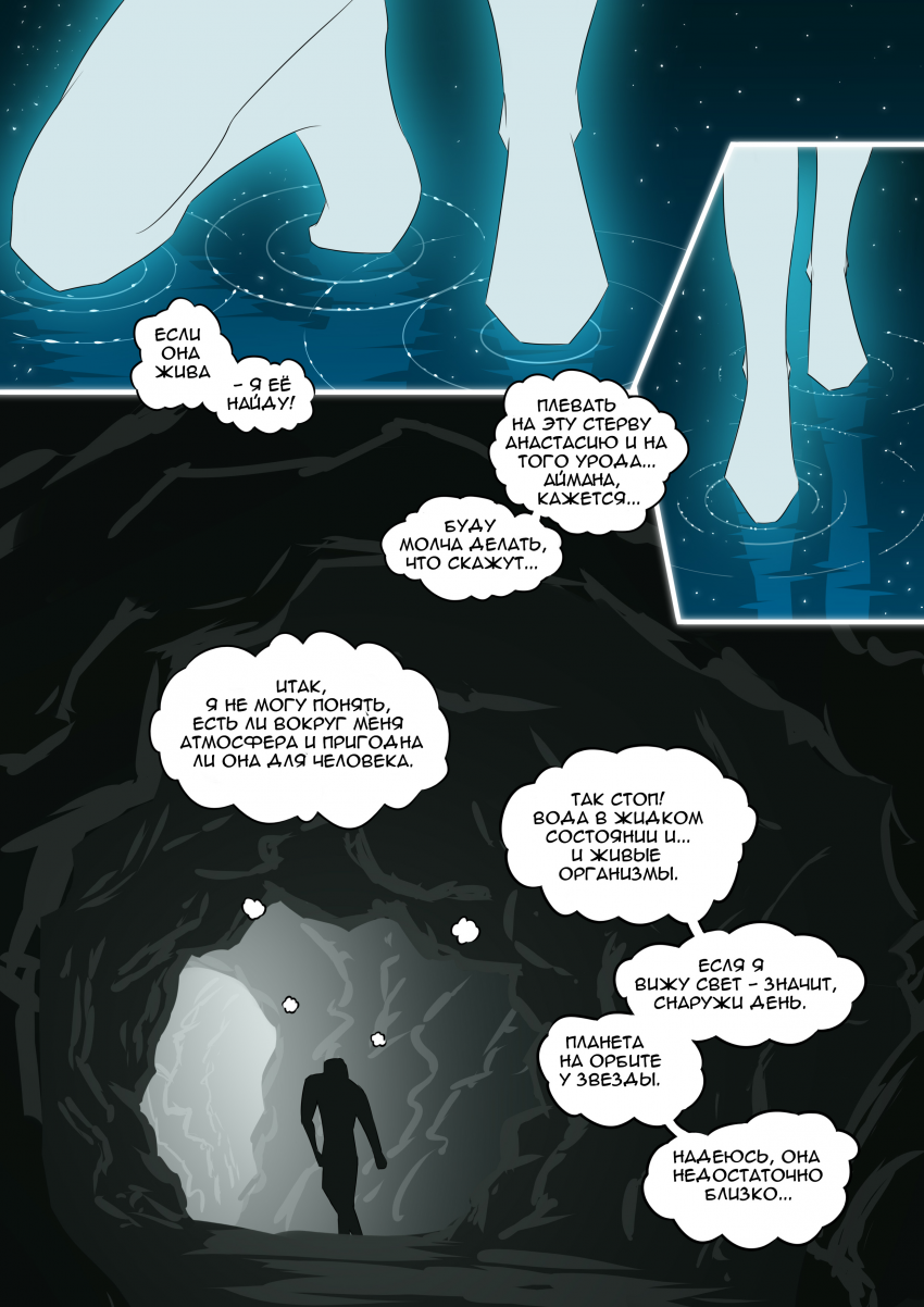 Комикс Искажение искажений: выпуск №192