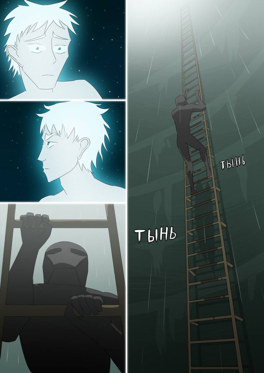 Комикс Искажение искажений: выпуск №200