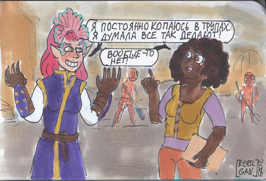 Все так делают