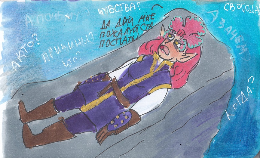 Спать не дают