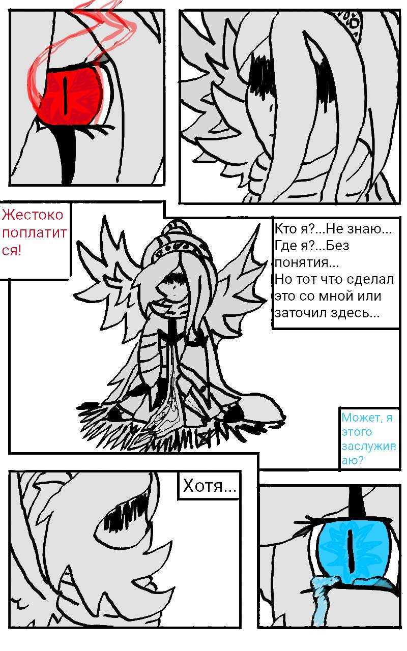 Пролог 1часть