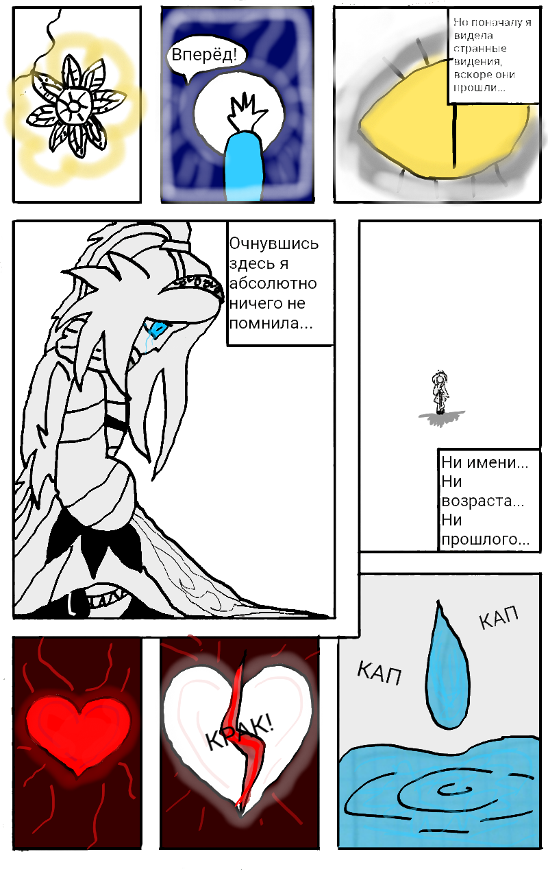 Пролог 2часть