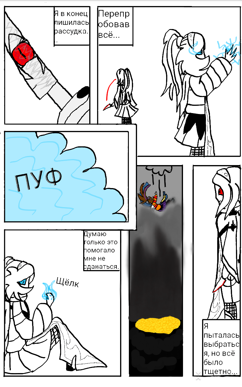 Пролог 3часть