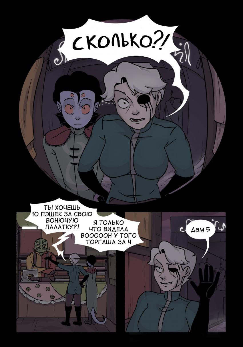 Комикс Базар — Вокзал: выпуск №65