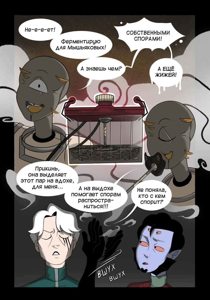 Комикс Базар — Вокзал: выпуск №69