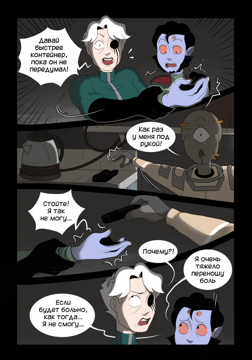 Комикс Базар — Вокзал: выпуск №71