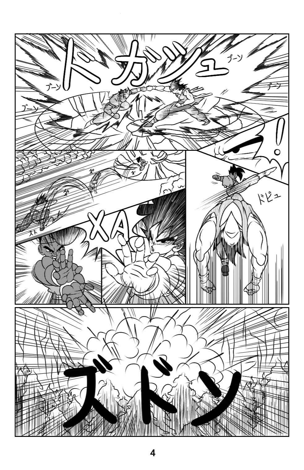 Комикс Dragonball D History of Turles: выпуск №5