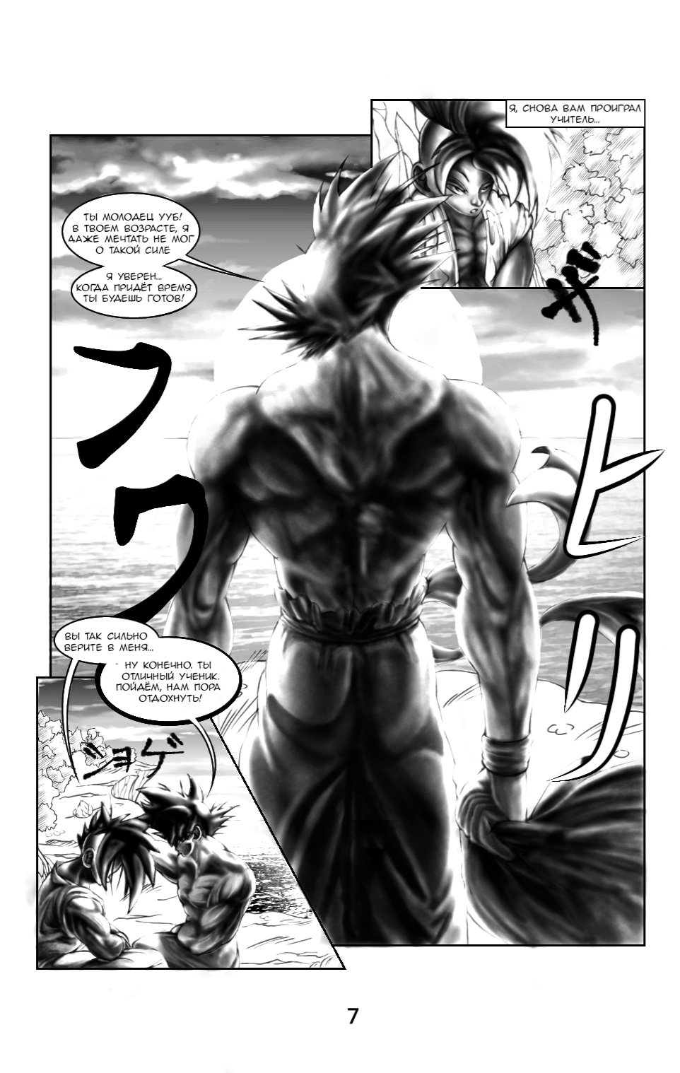 Комикс Dragonball D History of Turles: выпуск №8