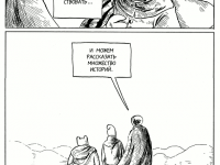 Превью выпуска №739