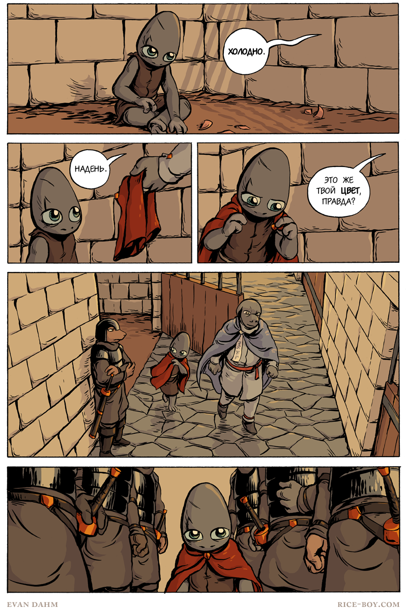 Комикс Ватту [Vattu]: выпуск №602