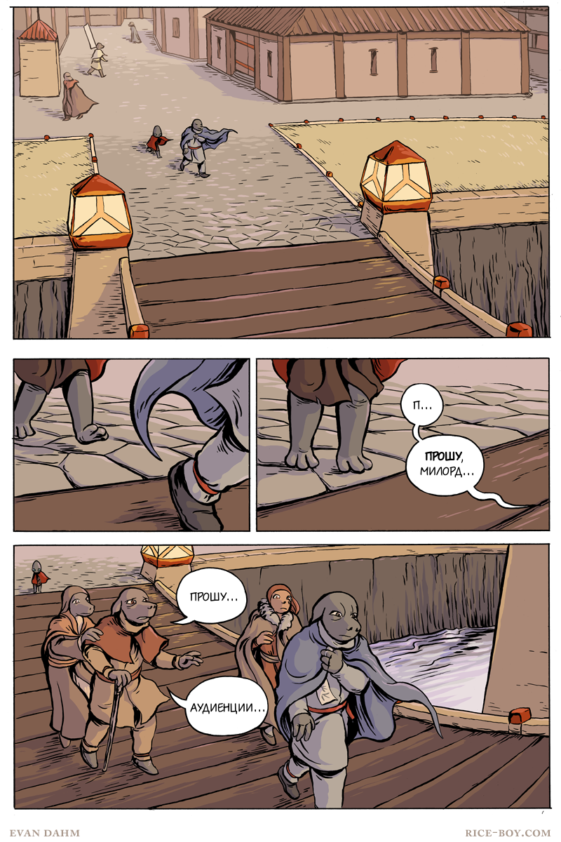 Комикс Ватту [Vattu]: выпуск №603