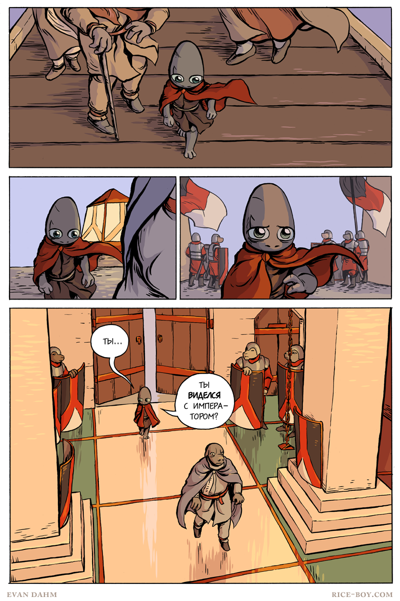 Комикс Ватту [Vattu]: выпуск №605