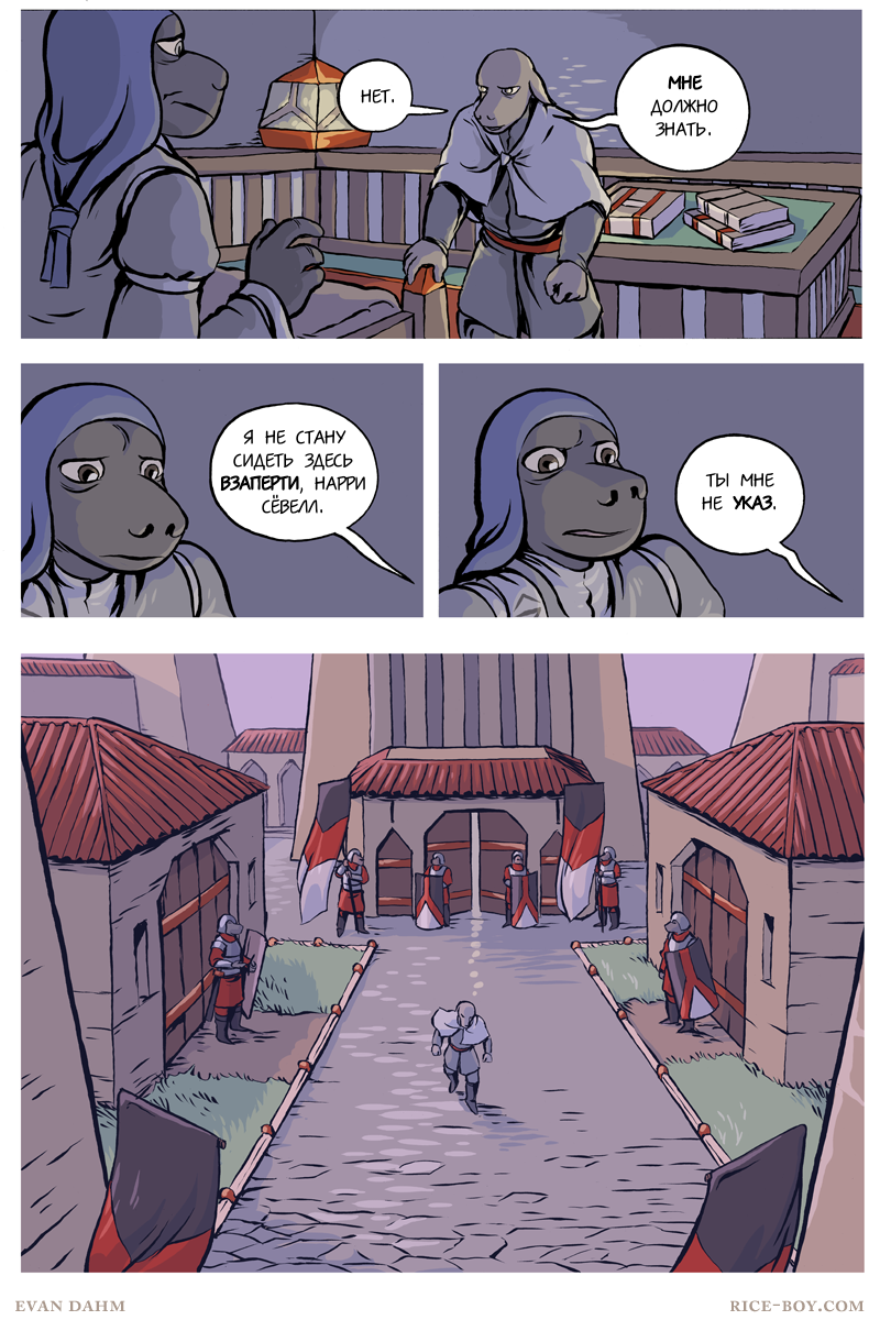 Комикс Ватту [Vattu]: выпуск №753