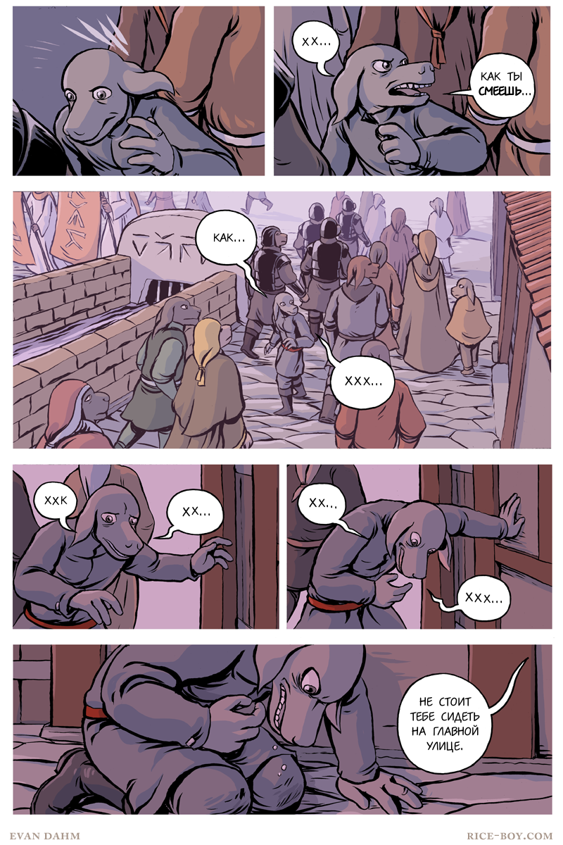 Комикс Ватту [Vattu]: выпуск №755
