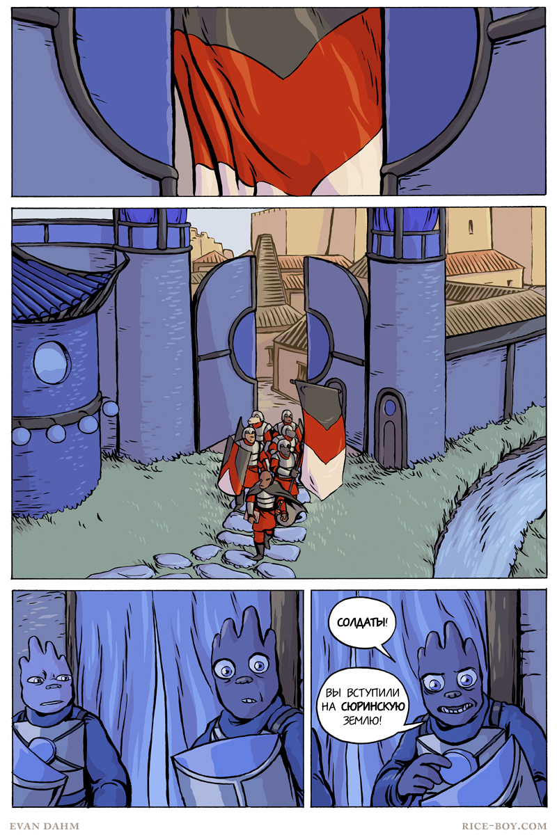 Комикс Ватту [Vattu]: выпуск №818