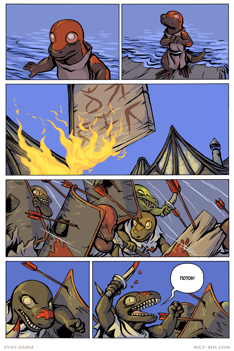 Комикс Ватту [Vattu]: выпуск №876