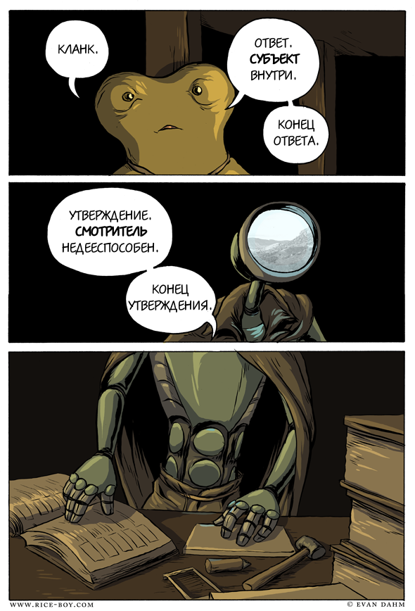 Мыслящий [28/35]