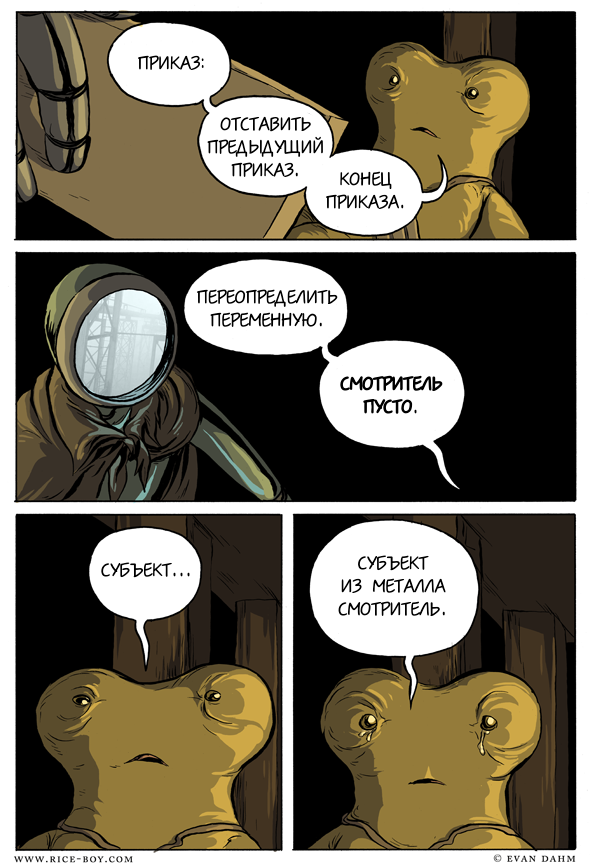 Мыслящий [31/35]