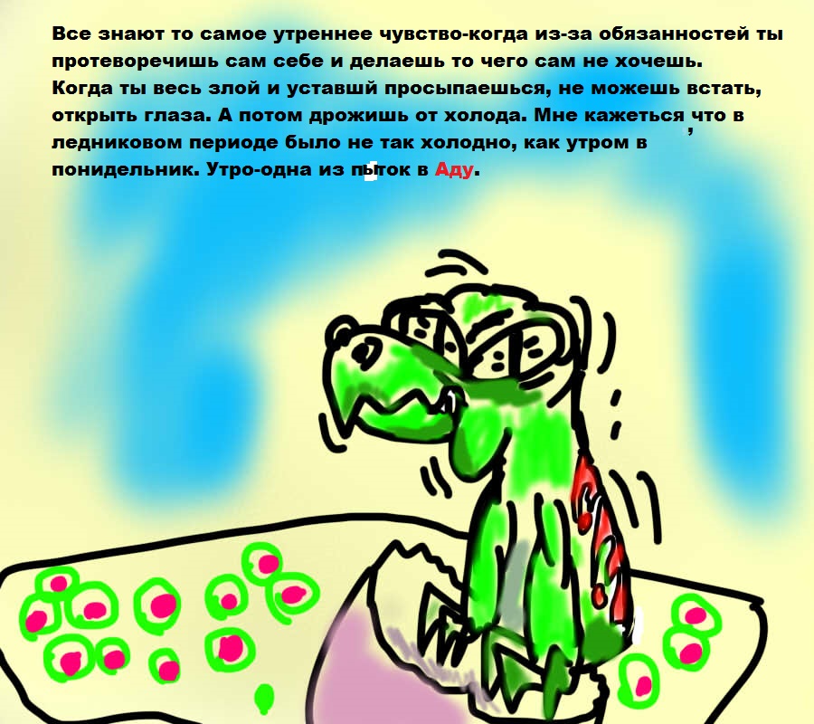 Комикс Приключения Динозаврика Леши: выпуск №14