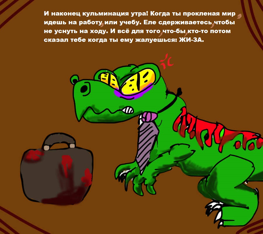 Комикс Приключения Динозаврика Леши: выпуск №16