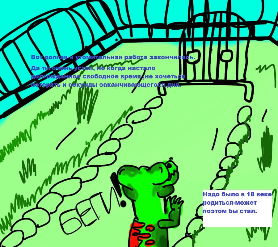 Комикс Приключения Динозаврика Леши: выпуск №19