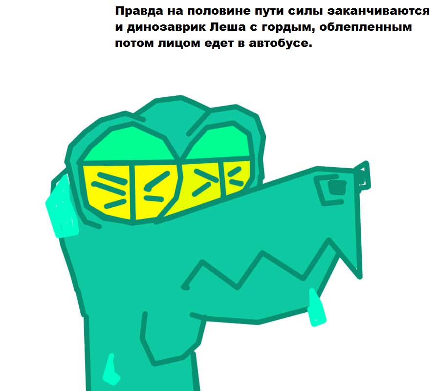 Комикс Приключения Динозаврика Леши: выпуск №20