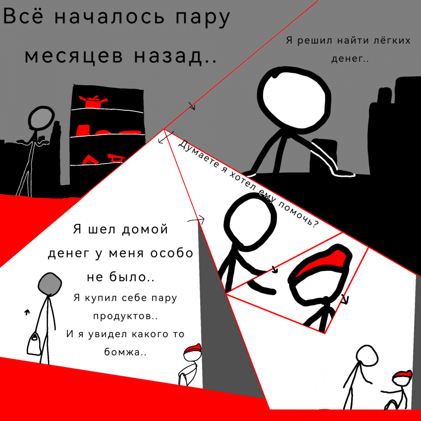 Начало Конца
