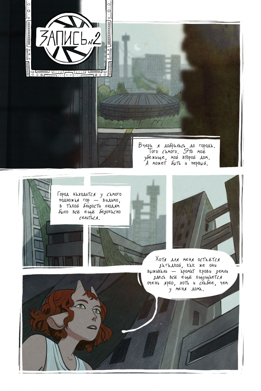 Комикс Апертура: выпуск №8