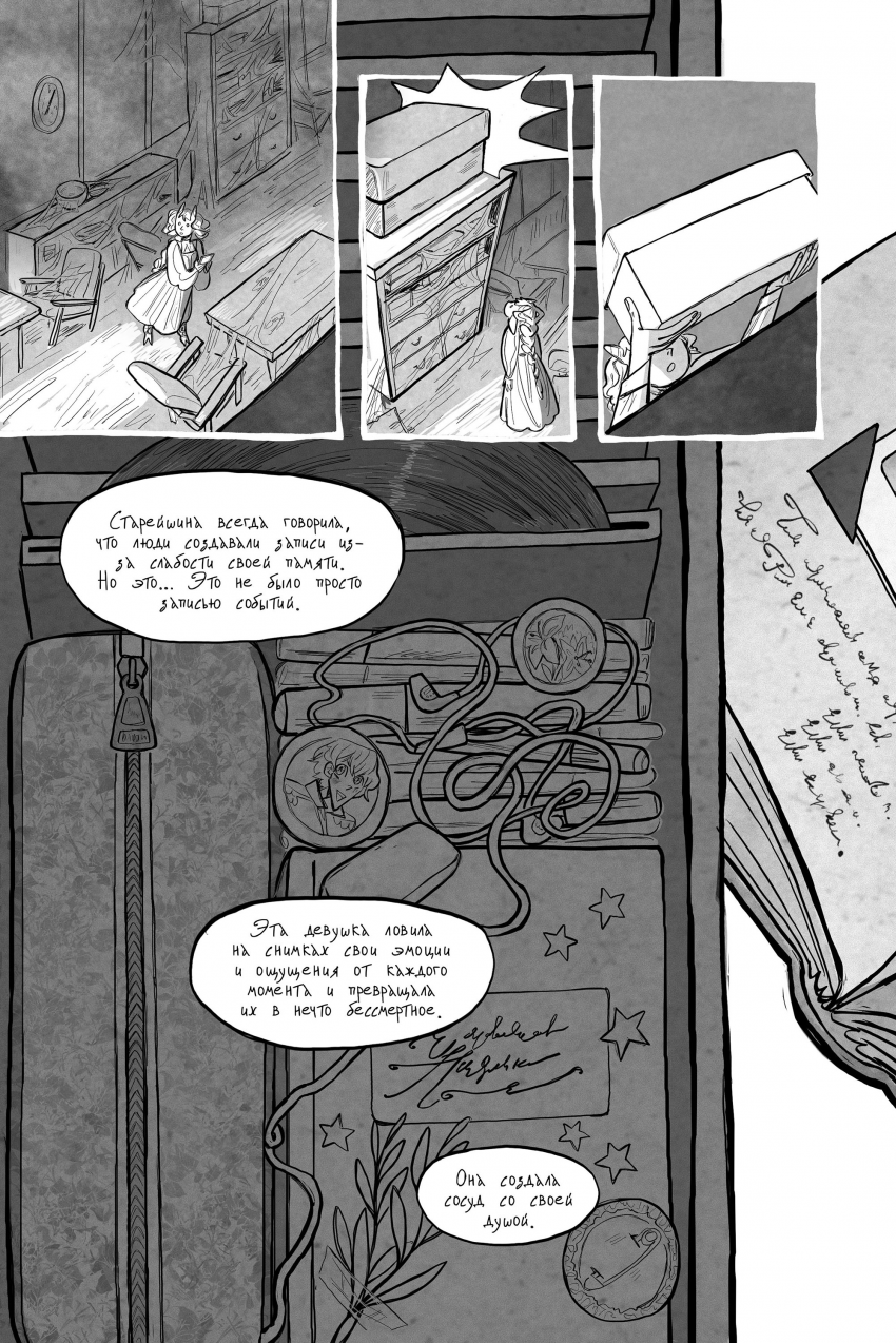 Комикс Апертура: выпуск №11