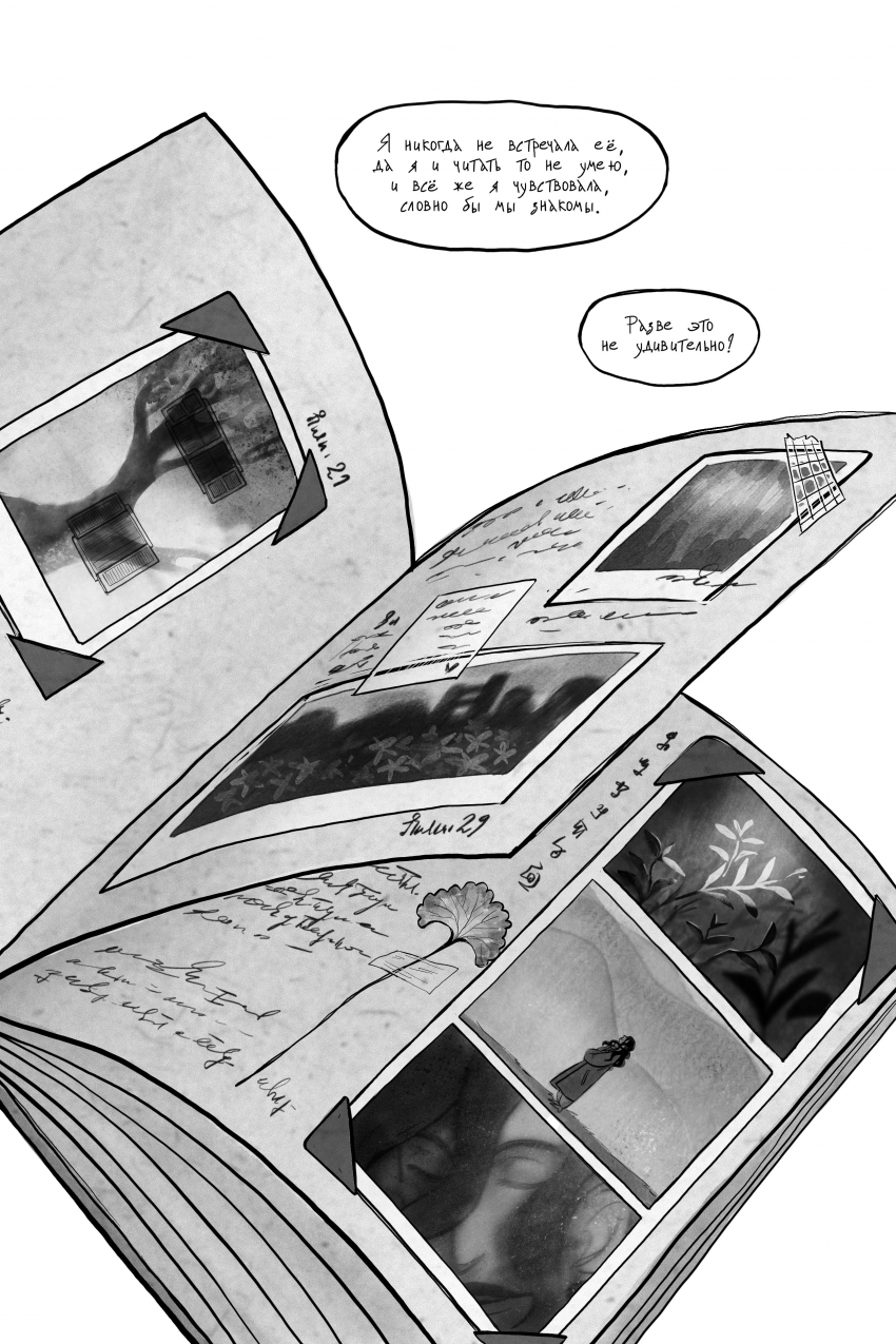 Комикс Апертура: выпуск №12