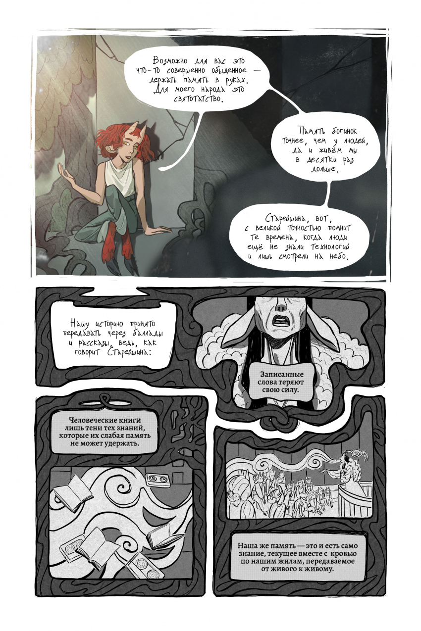 Комикс Апертура: выпуск №13