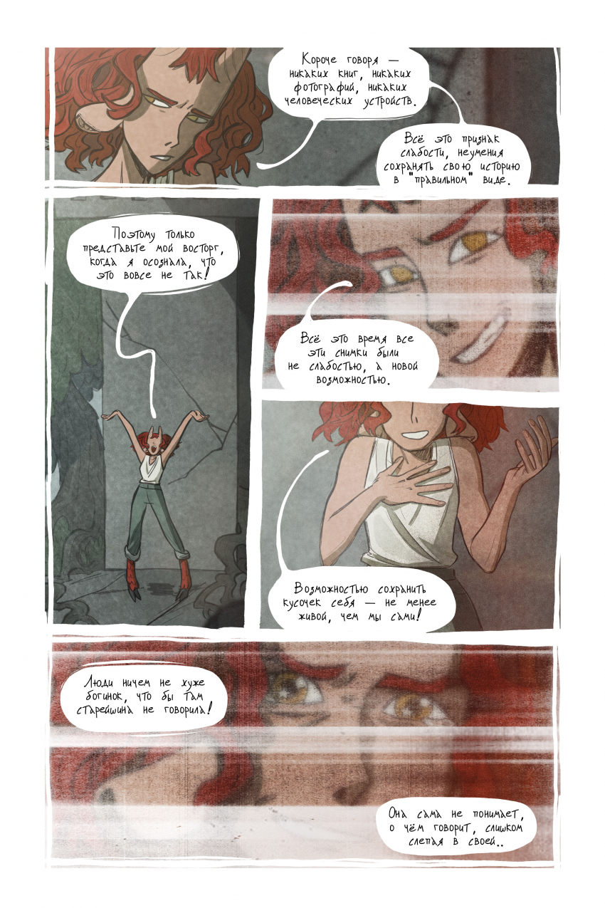 Комикс Апертура: выпуск №14