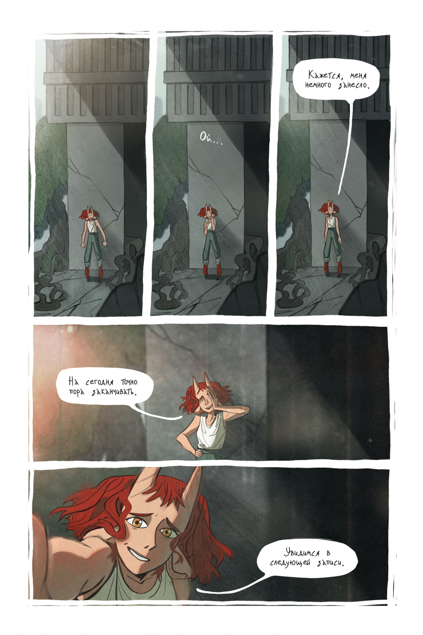 Комикс Апертура: выпуск №15