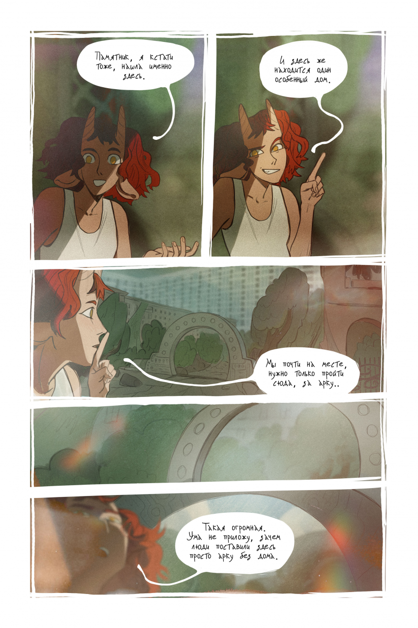 Комикс Апертура: выпуск №19
