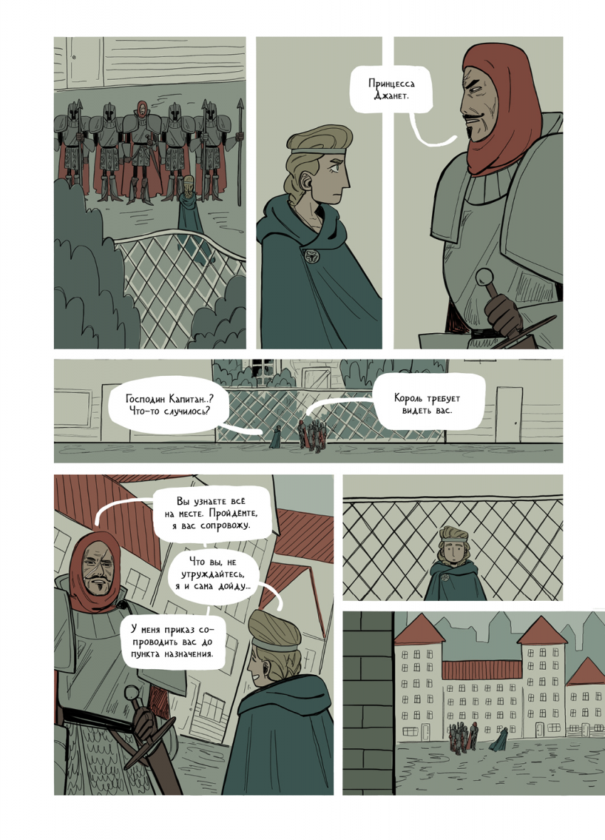Комикс Угли Картерхолла: выпуск №59