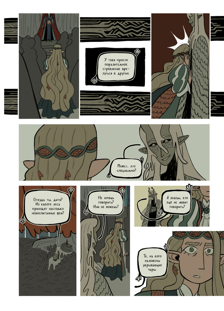 Комикс Угли Картерхолла: выпуск №73