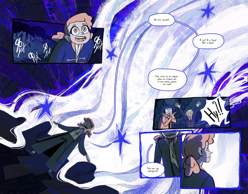 Комикс Узел: выпуск №21