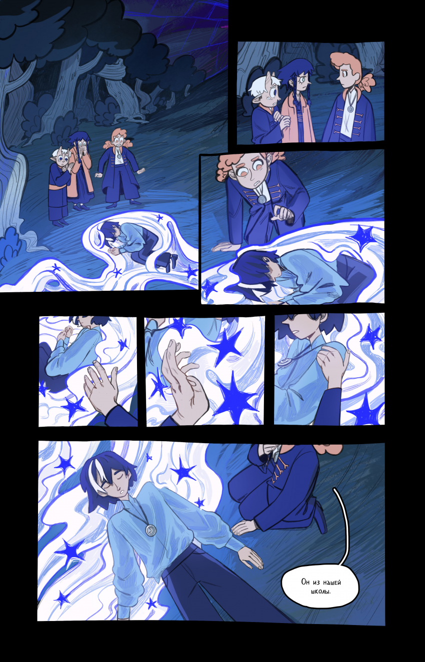 Комикс Узел: выпуск №26