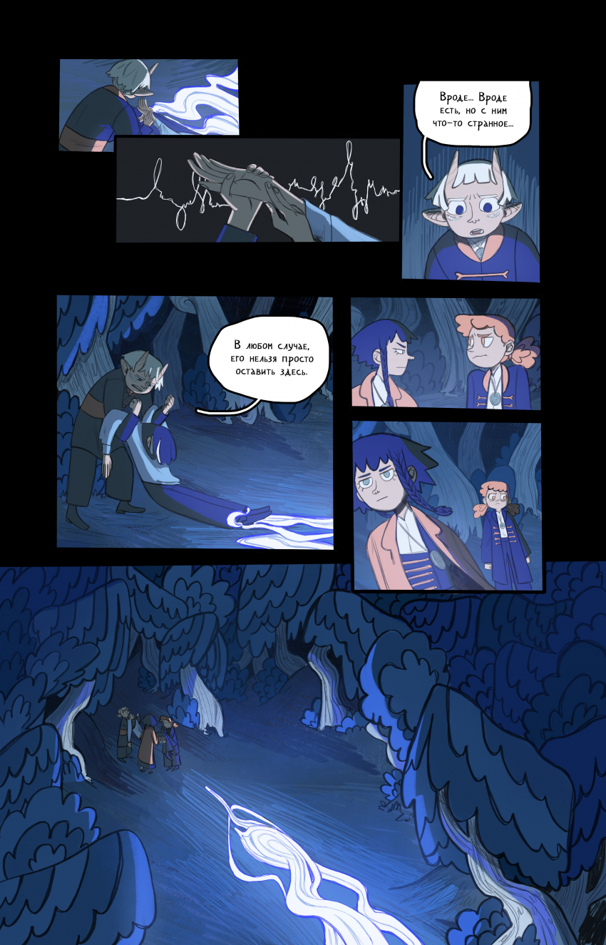 Комикс Узел: выпуск №28