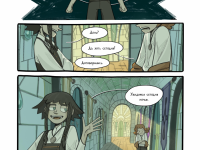 Превью выпуска №8