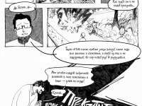 Превью выпуска №4