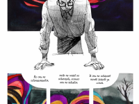 Превью выпуска №9